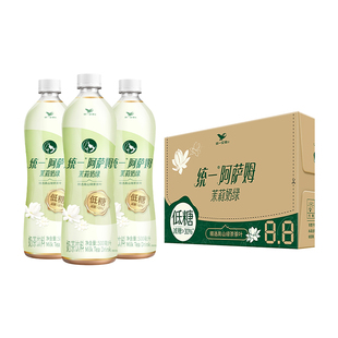 【新品】统一低糖阿萨姆奶茶茉莉奶绿饮料绿茶茶饮500ml整箱批发