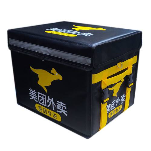 美团外卖箱送餐箱 EPP泡沫保温箱骑手装备大号车载加厚冷藏配送箱