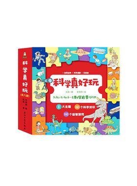 科学凯叔讲故事真好玩儿童