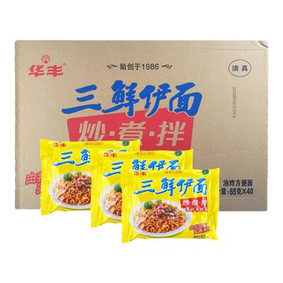 华丰三鲜伊面方便面清真整箱食品