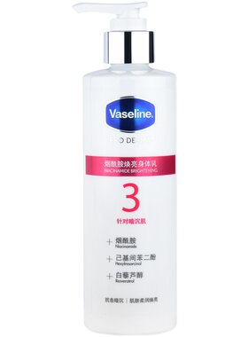 凡士林果酸身体乳烟酰胺美白焕亮