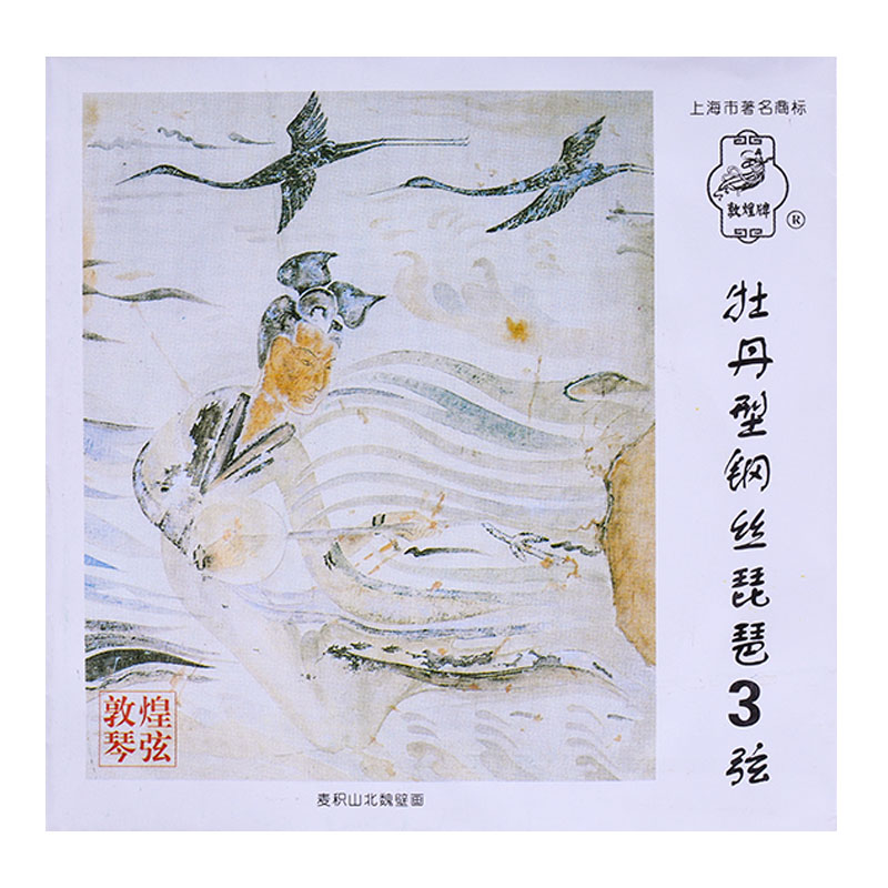 正品牡丹型琵琶弦琴弦裹2/3/4号