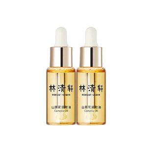 林清轩山茶花精华油面部精华紧致抗皱舒缓修护肌肤润肤油10ml*2瓶