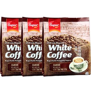 马来西亚进口super超级炭烧白咖啡原味三合一速溶咖啡粉600g*3袋