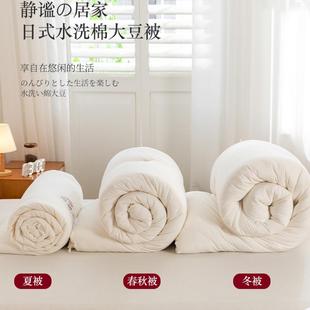 超柔 薄被 空调被大豆纤维夏被可水洗凉感被学生宿舍单人被芯夏季