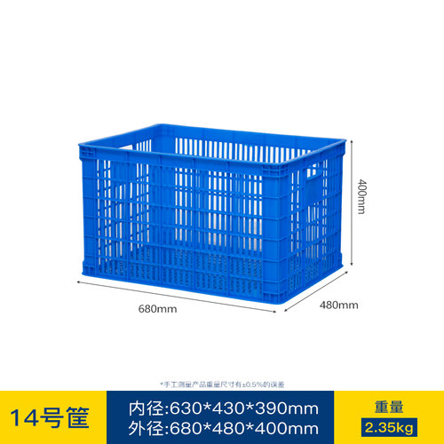 塑料筐长方形加厚镂空大号水果蔬菜运输货筐子快递胶框收纳周转i.