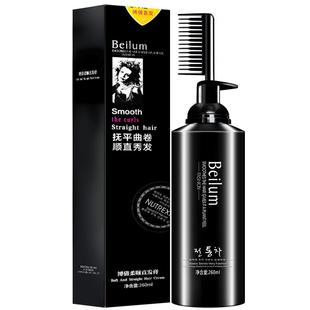 博倩直发膏软化剂免拉头发柔顺剂矫正女洗直膏家用刘海定型一梳直