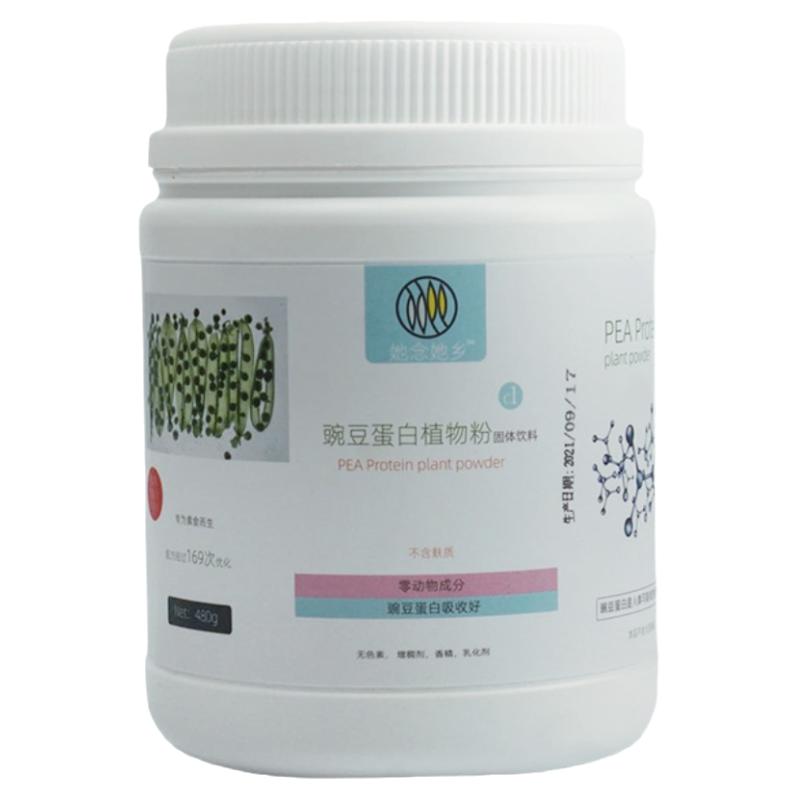 她念她乡纯素豌豆蛋白粉罐装