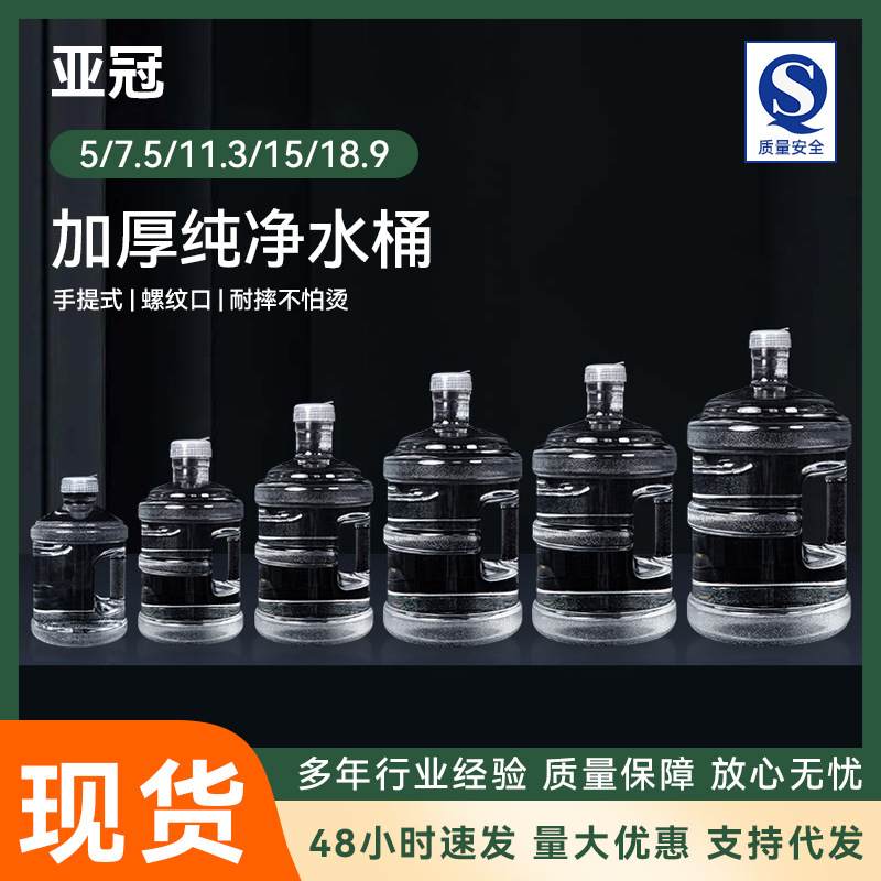 圆桶食品级塑料桶水桶纯净水桶批水桶矿泉水水桶一件家用桶饮起储