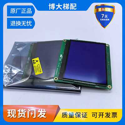 通力KM1353681H01 STNLCD_LCI_4.3-DUPLEX液晶显示板KM1353680G01