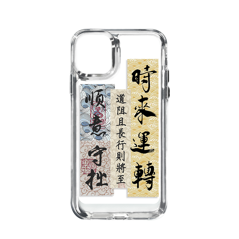 好运适用苹果16Promax手机壳14发财iphone13+国潮透明11pm文字12招财x高级感15小众8plus男7国风xr套xs情侣女