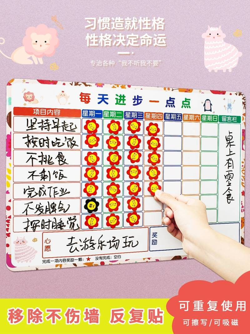 暑假计划表暑期儿童生活作息规律表时间安排孩子时间管理训练磁力