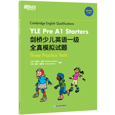 【新东方官方旗舰店】剑桥少儿英语一级全真模拟试题YLE Pre A1 Starters 小学儿童ketpet英语模考题备考资料剑桥通用英语口语书籍