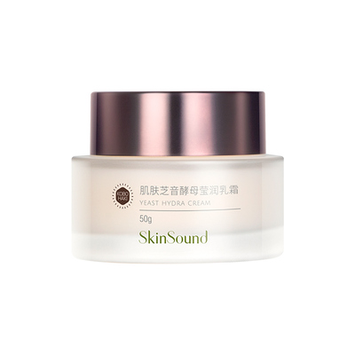 肌肤芝音酵母莹润乳霜补水保湿
