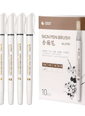 秀丽笔自带笔锋书法专用