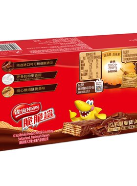 雀巢脆脆鲨盒装巧克力威化饼干