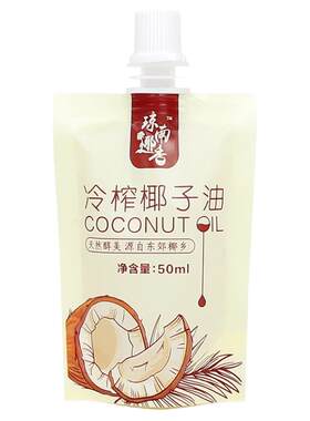 海南椰子油纯小袋50ml食用便携