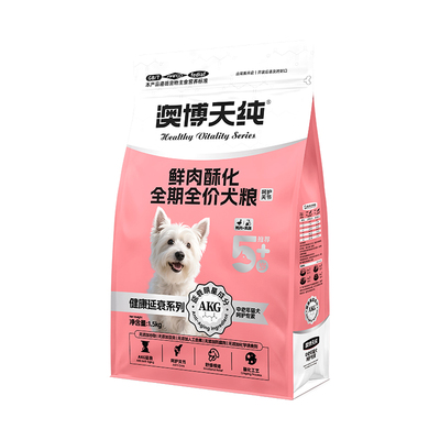 澳博天纯老年犬中小AKG酥化犬粮