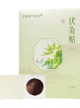 艾修堂三伏贴冬病夏养