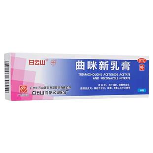 白云山 曲咪新乳膏 15g*1支/盒 接触性皮炎脂溢性皮炎神经性皮炎