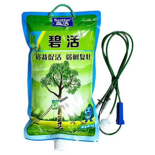 森活碧活大树营养液吊瓶植物吊针袋果树输液管移栽树木复活生根剂