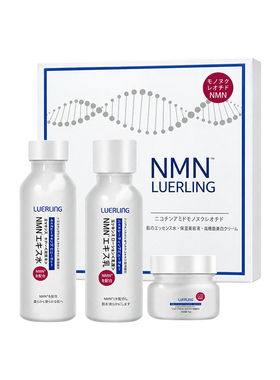 LuerLingNMN精华套盒抗皱紧致