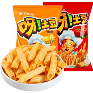 好丽友呀土豆薯片番茄味蜂蜜黄油味薯条大包儿童零食休闲小吃食品