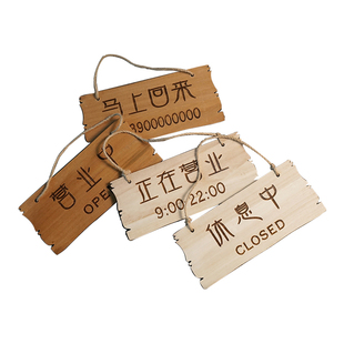 复古创意营业休息中欢迎光临营业时间牌二维码门牌木牌小挂牌定制