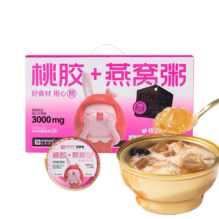 二箱送【加热器】桃胶燕窝粥燕窝官方旗舰店正品滋养有范牛奶燕窝