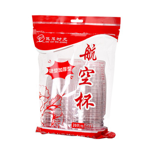一次性的杯子航空杯硬加厚家用太空杯酒杯食品级塑料茶杯批发整箱