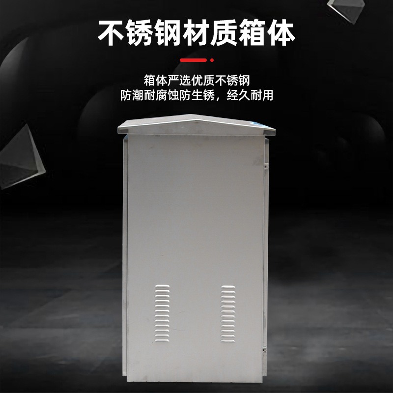 机柜 智能工地路灯配电箱电箱户外304不锈钢防水路灯控制箱接线箱
