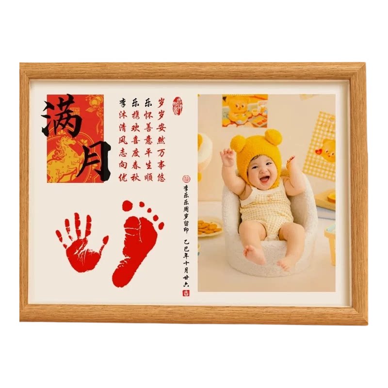 婴儿手足印宫格相框满月百天
