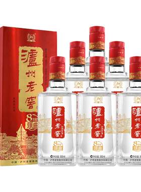 泸州老窖六瓶八年窖头曲酒流金版 浓香型 52度 500ml*6瓶整箱装
