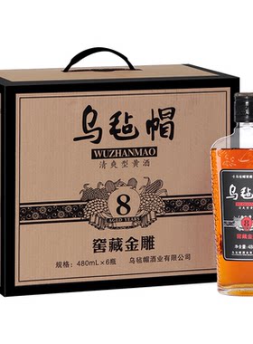 乌毡帽窖藏清爽聚会小酌瓶装老酒