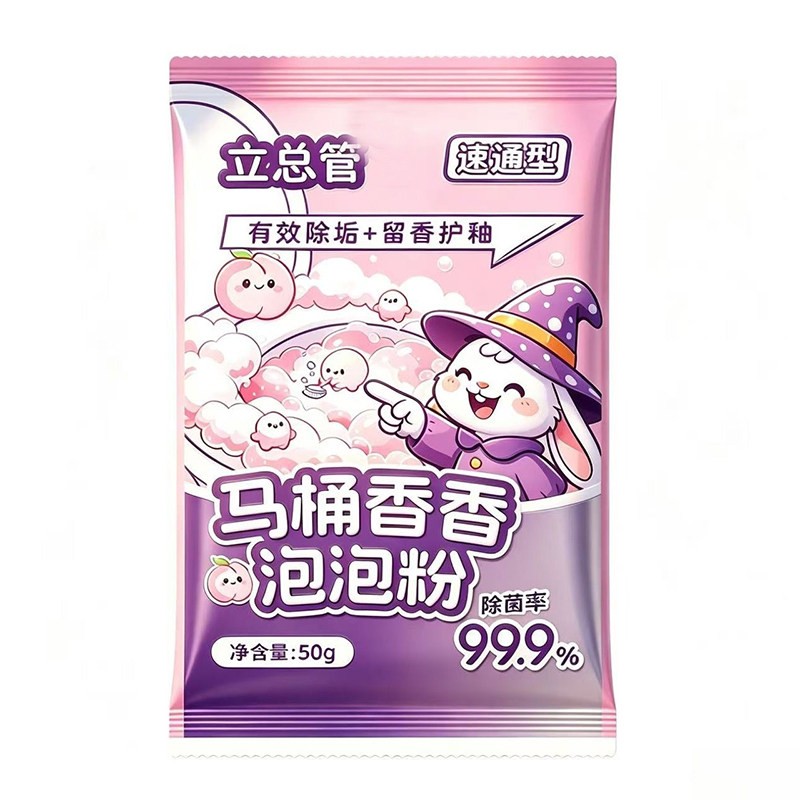马桶香香泡泡粉清洁剂强力除垢去黄洁厕灵除清香型家用臭厕所异味