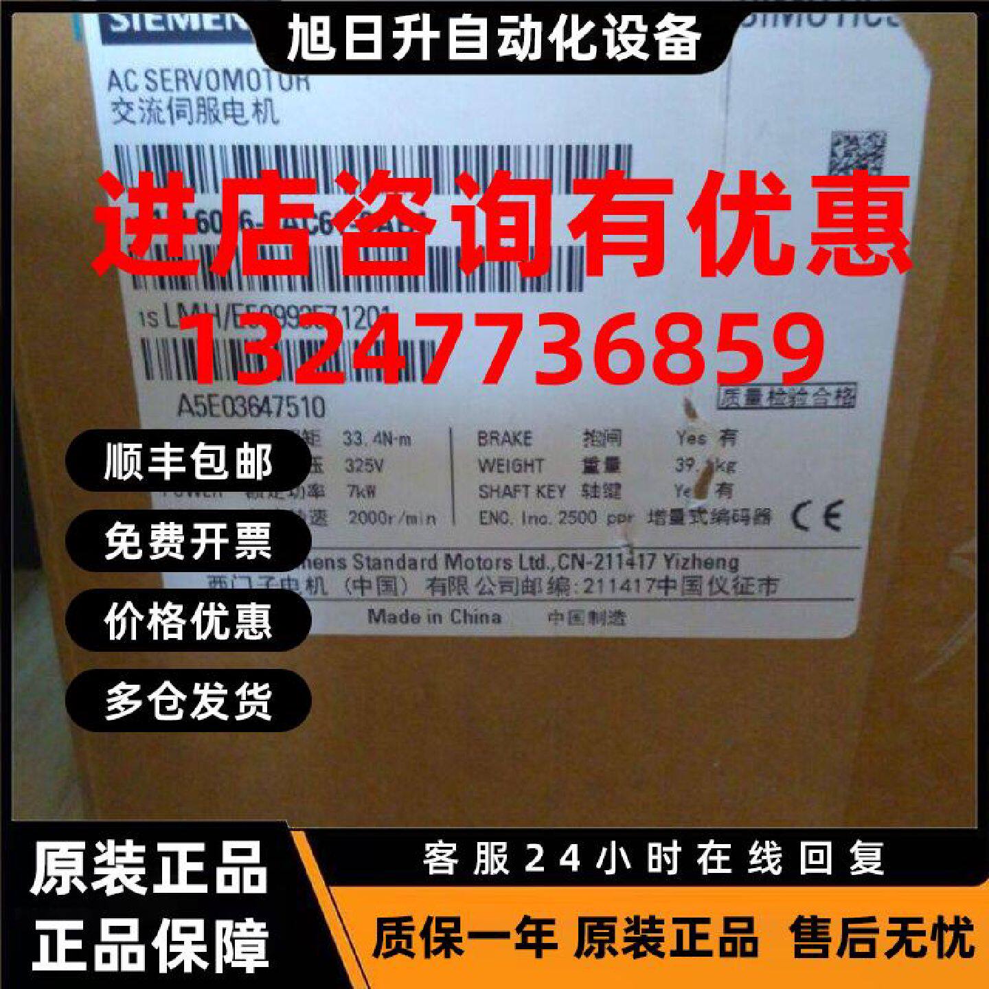 议价西门子V90高惯量伺服电机 1FL6096-1AC61-0AB1/2AB1 7kW 带键