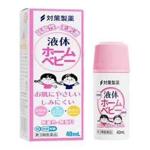 无比滴日本原装进口儿童成人驱蚊液蚊虫叮咬止痒消肿便携对策制药