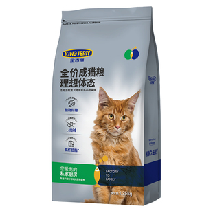 金吉瑞king jerry绝育猫粮公猫绝育猫专用母猫通用超重肥胖猫 5斤