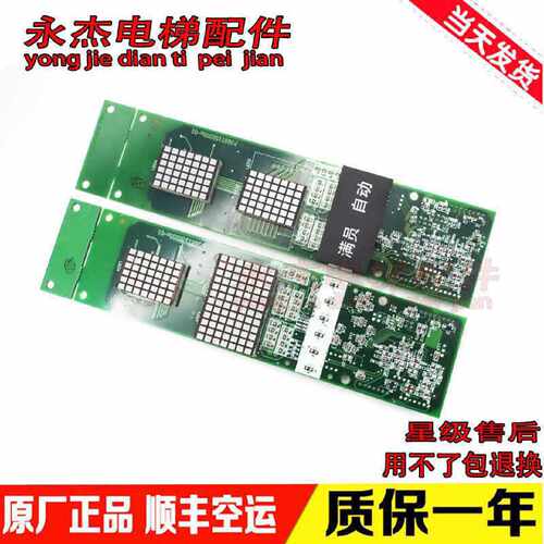 议价三菱电梯外呼显示板P366718B000G01/G02/G03/G106/G06/G102通