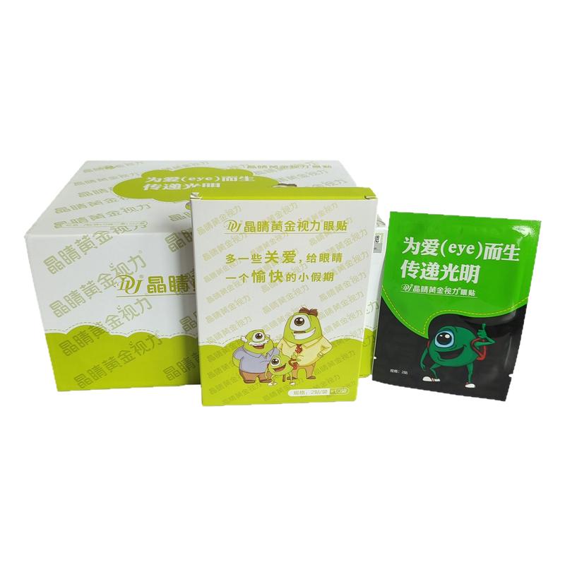 正品晶睛黄金视力眼贴110袋官方眼舒缓晴劳儿童冷敷膜解旗舰网