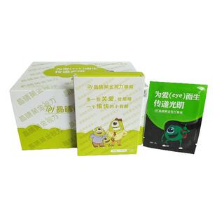 正品晶睛黄金视力眼贴110袋官方眼舒缓晴疲劳儿童冷敷膜解旗舰网