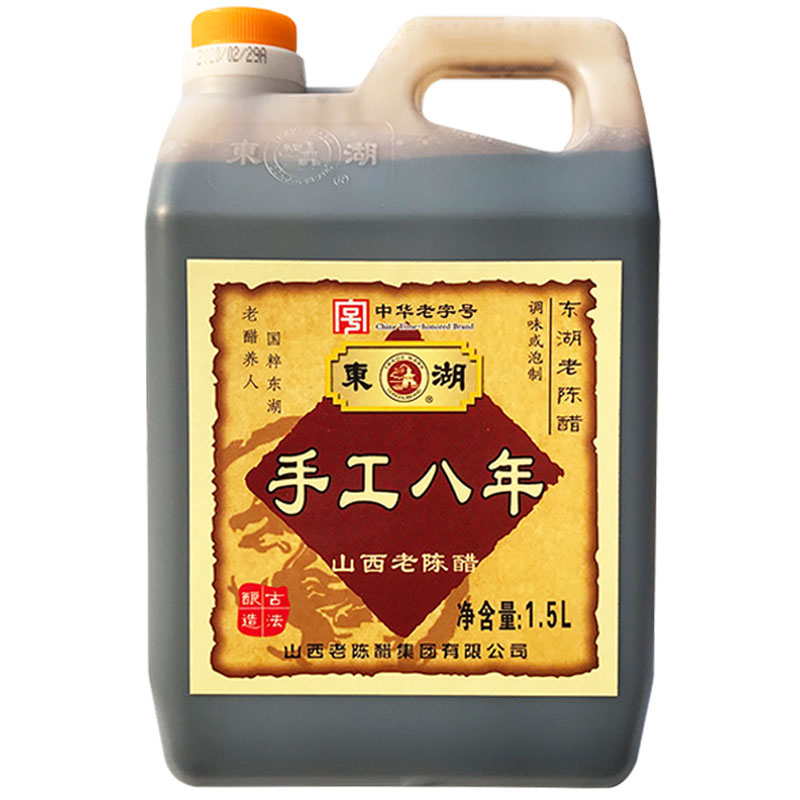 东湖手工八年正宗山西老陈醋1.5L