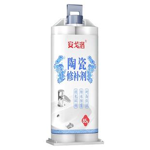 陶瓷修补剂釉面瓷砖裂缝搪瓷洗手盆无痕修复胶水瓷器浴缸粘合剂粘陶瓷的专用胶大理石马桶水箱破损补漏强力胶