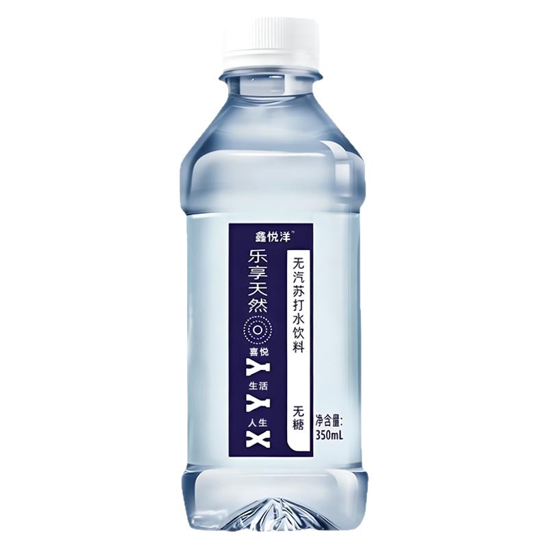 【买一送一】无汽苏打水解渴饮料整箱24瓶*350ml无糖0脂0卡补水