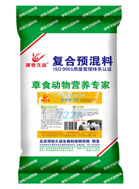 泽牧久远羔羊开口预混料