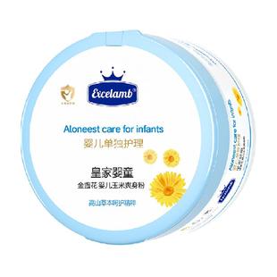 皇家婴童婴儿爽身粉新生婴幼儿宝宝专用天然玉米粉粉扑儿童痱子粉