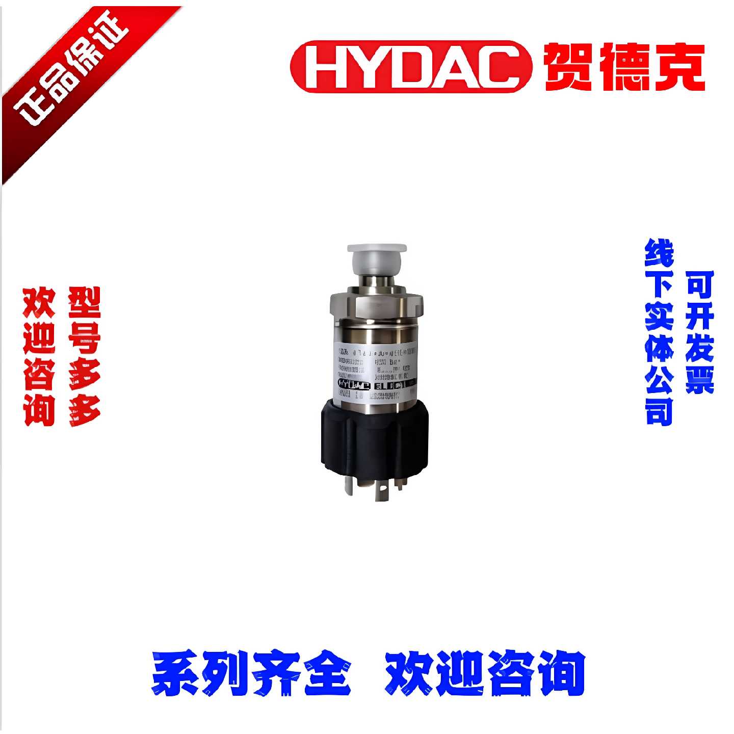 贺德克HDA4745-B-400-000 HDA4746-A-016-000压力传感器HYDAC