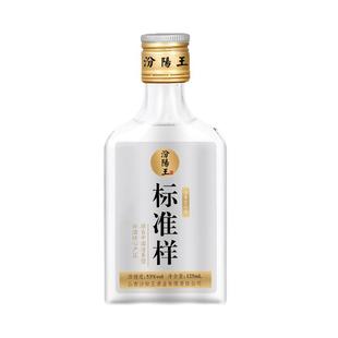 汾阳王53度标准样125ml*1瓶清香型白酒小瓶白酒杏花村产区口粮酒