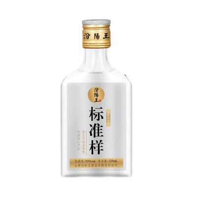 汾阳王53度标准样小酒