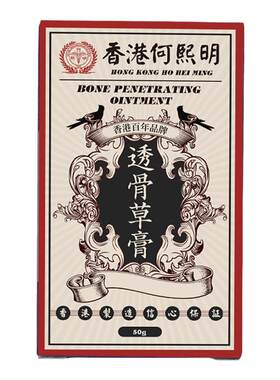 香港追风透骨膏药风湿关节腰颈椎正品大药房官方旗舰店非苗疆泰国